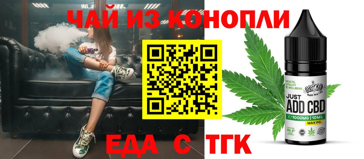 Cannafood конопля  Вход с VPN  Котовск 