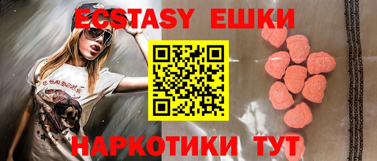 Ecstasy Cube  Вход с VPN  Экстази MDMA  Ecstasy  Котовск 