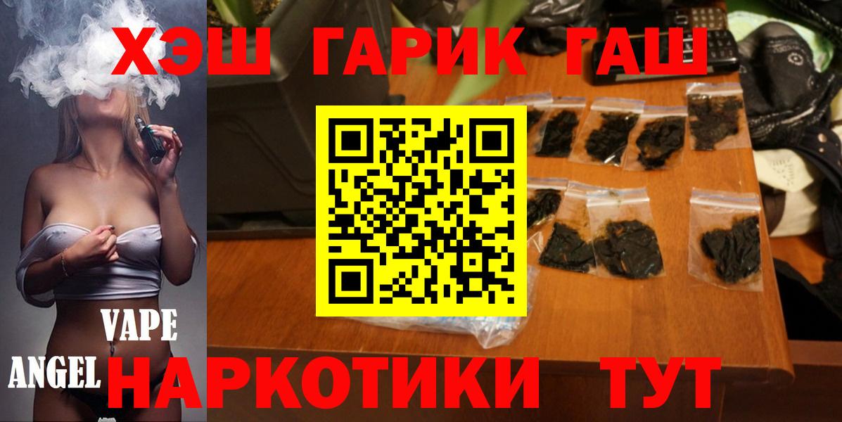 Котовск  где можно купить наркотик  Вход с VPN  ГАШ  ГАШ 40% ТГК  Гашиш Изолятор 