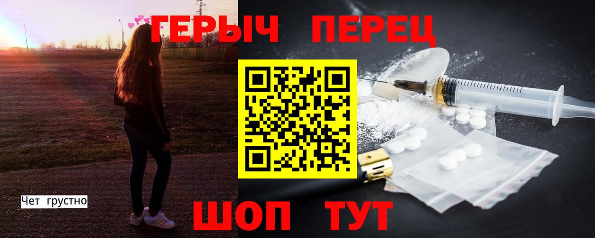 ГЕРОИН VHQ Котовск
