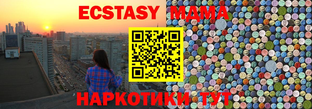 МДМА Molly  МДМА молли  Котовск  Вход с VPN 