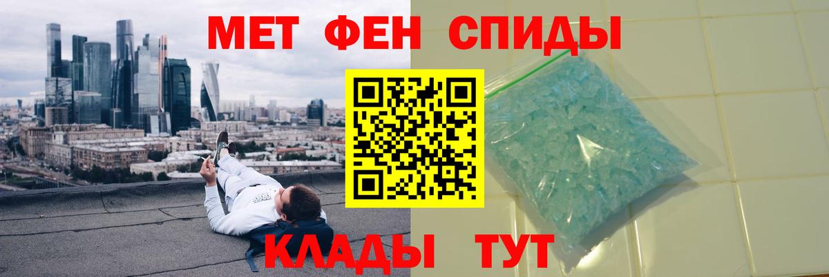 МЕТАМФЕТАМИН  Первитин Methamphetamine  Вход с VPN  Котовск 