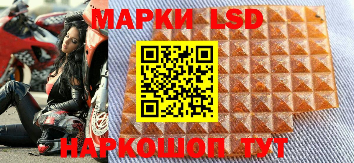 Наркотические марки 1,5мг Котовск