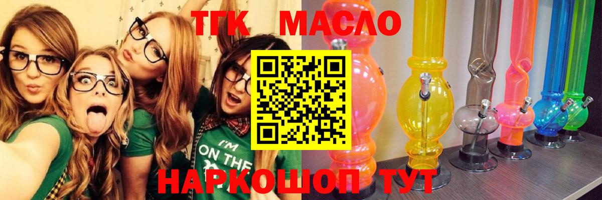 Дистиллят ТГК Wax Котовск