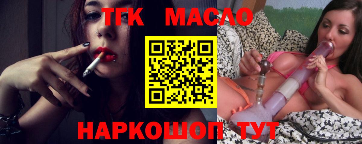 Дистиллят ТГК Wax  Дистиллят ТГК вейп с тгк  Котовск  Вход с VPN 